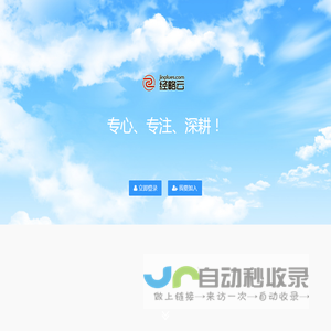 经略云平台