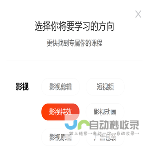 火星网校