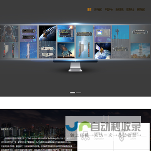 北京中创锐科信息技术有限公司
