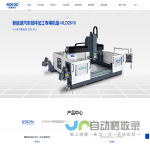 cnc加工中心
