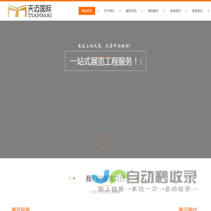 览展示设计