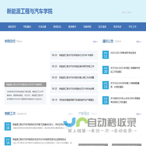 湖州职业技术学院