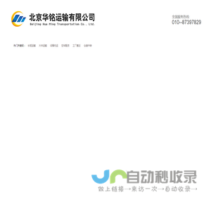 仓储包装,大件运输,长短运输,设备托运