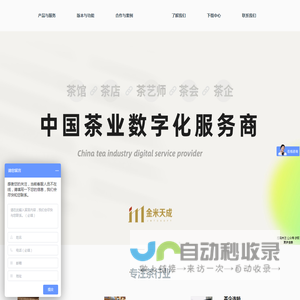 金米天成
