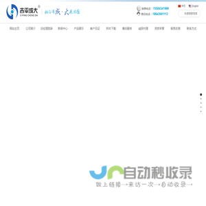 四平市成大换热设备有限公司