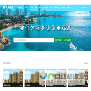 威海租房