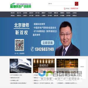 北京离婚律师