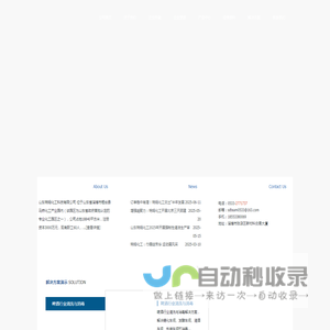 山东特姆化工科技有限公司