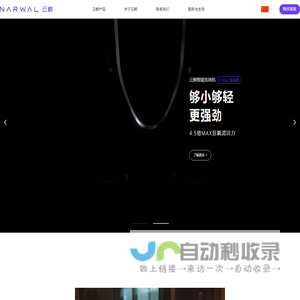 云鲸智能