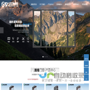 系统门窗