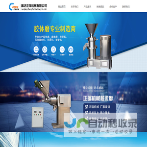 廊坊正瑞机械有限公司