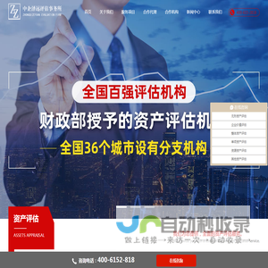 中企泽远是专注
