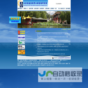 济南咨询,济南工程咨询,招标咨询,造价咨询,规划咨询