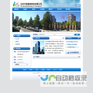 中能康泰