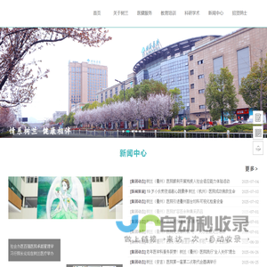 树兰医疗