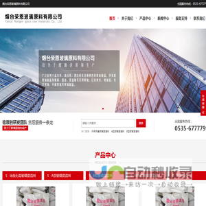 玻璃澄清剂