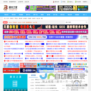脚本之家
