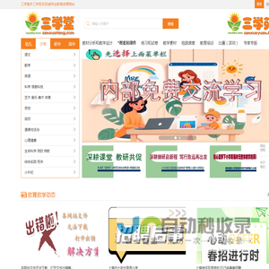 三学堂®三学苑®