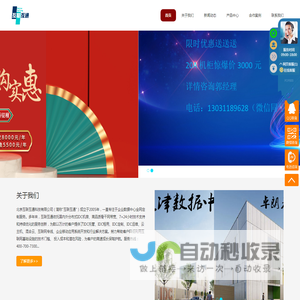 天津服务器托管