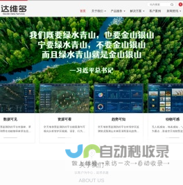 陕西达维多数据服务有限公司