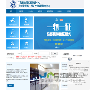 广东省珠宝玉石及贵金属检测中心
