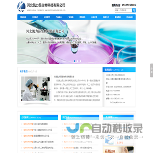 河北凯力昂生物科技有限公司