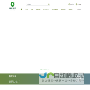 成都市科隆化学品有限公司