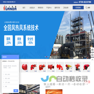 岳阳远大热能设备有限公司