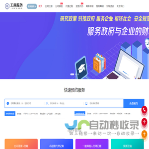 杭州公司注册