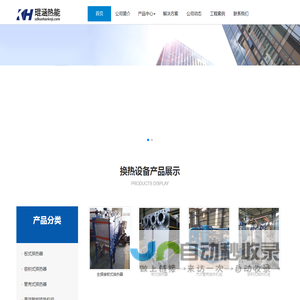 山东琨涵热能科技
