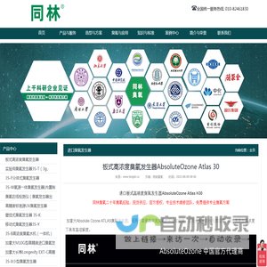 高浓度臭氧发生器