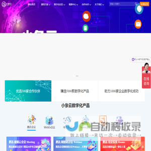 小象云