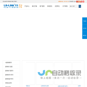 专业网卡方案提供商▁LR