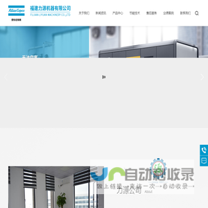 福建力源机器有限公司