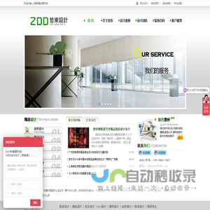 上海哲东设计公司