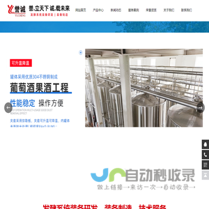 不锈钢发酵罐