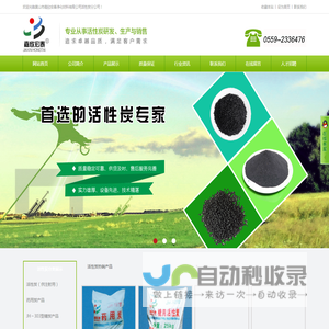 活性炭