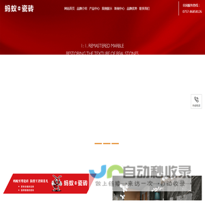 蚂蚁至尊瓷砖官网