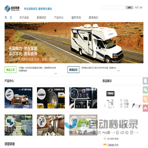 特种车