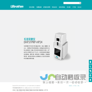 研磨仪,毛发研磨仪,土壤研磨仪,细菌研磨仪
