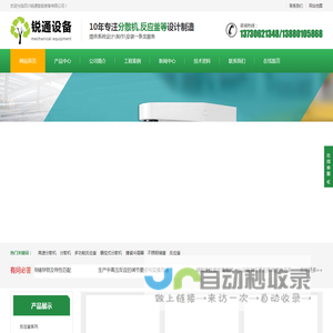 反应釜,高速