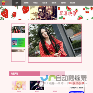 动漫资讯
