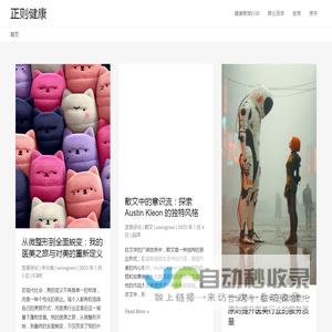 正则健康