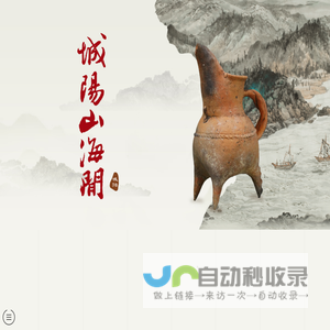 城阳博物馆