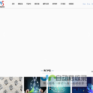 北京海盛科技有限公司