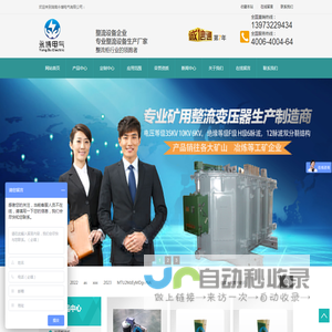 湖南永博电气有限公司