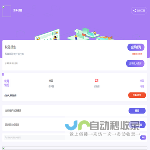 水母报告