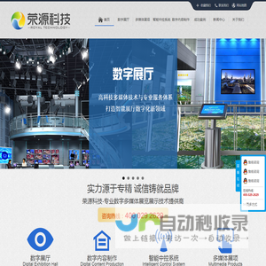 北京荣源世纪科技有限公司