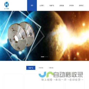 山西合一精密机械制造有限公司