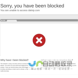 道口报警器